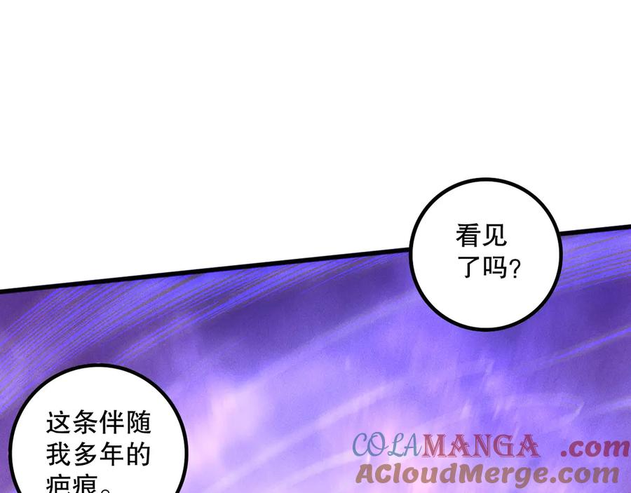 死灵法师！我即是天灾 第160话 狂神之威 第61页