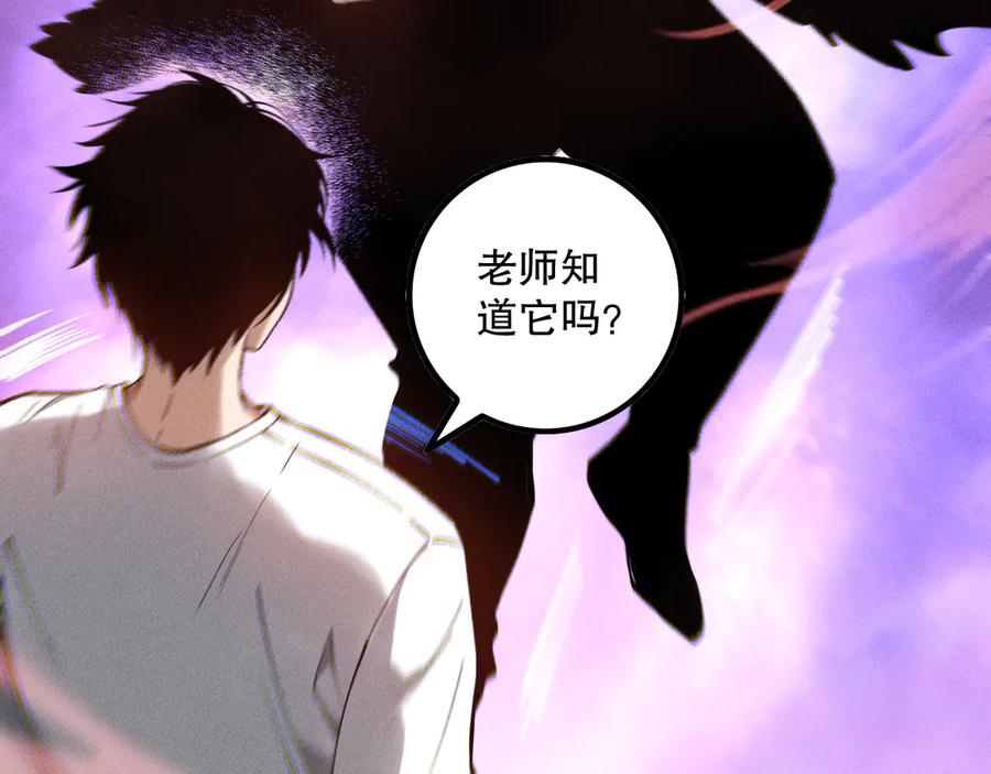 死灵法师！我即是天灾 第160话 狂神之威 第59页