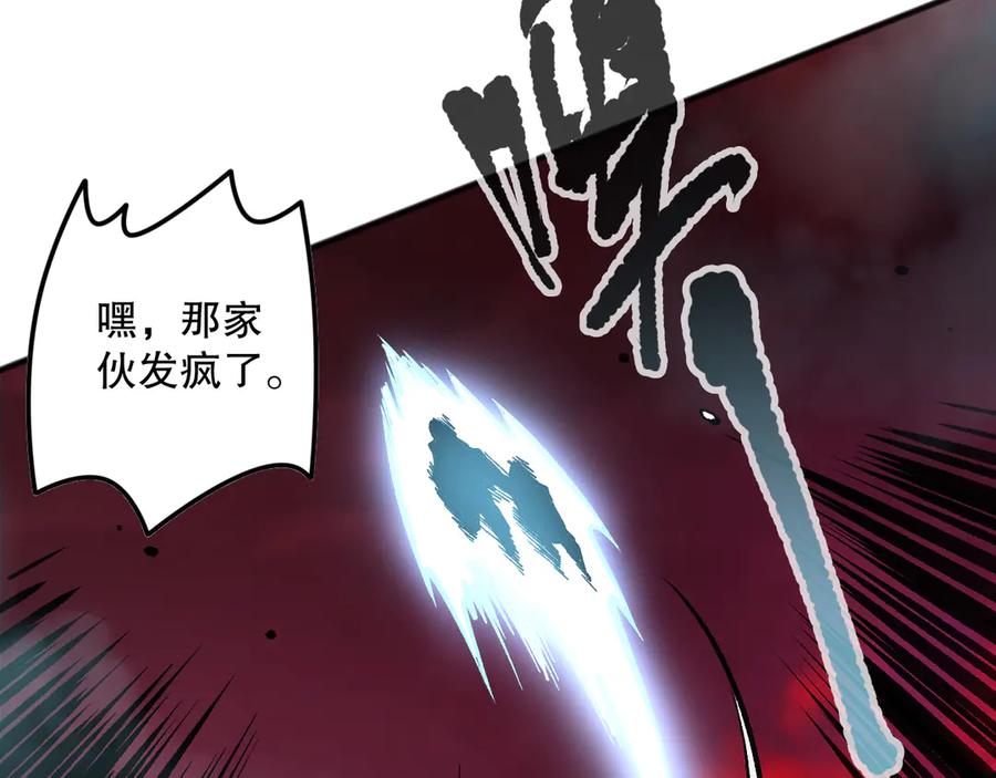 死灵法师！我即是天灾 第160话 狂神之威 第48页