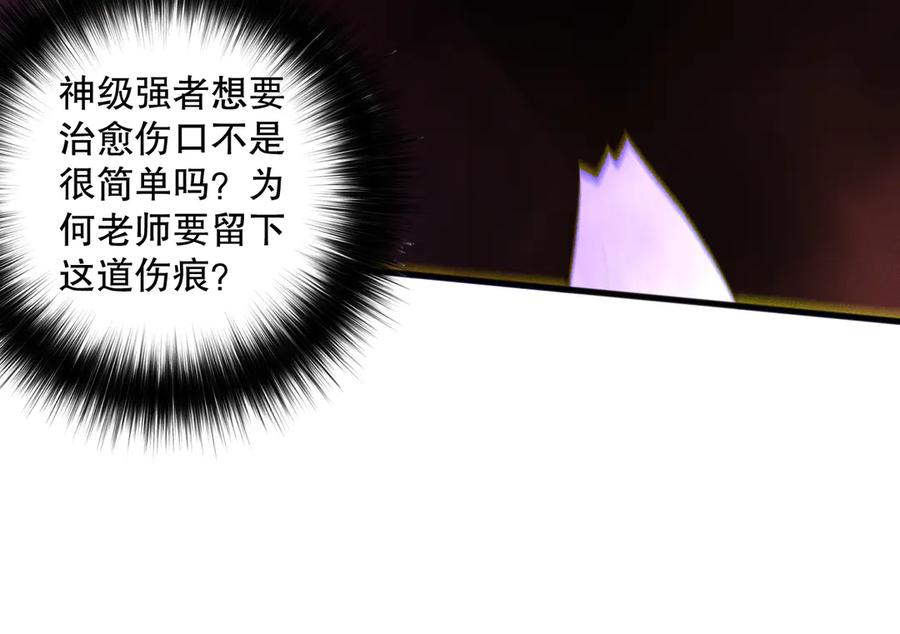 死灵法师！我即是天灾 第160话 狂神之威 第64页