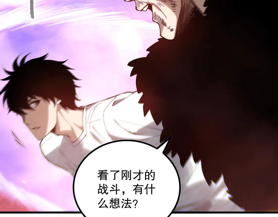 死灵法师！我即是天灾 第160话 狂神之威 第52页