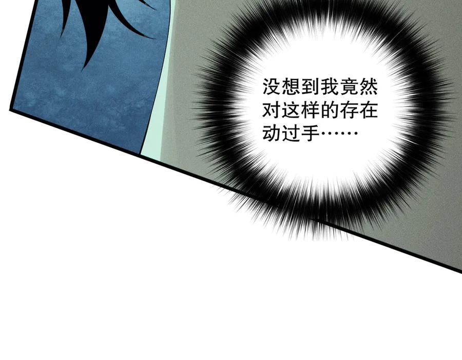 死灵法师！我即是天灾 第160话 狂神之威 第10页
