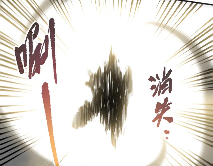 死灵法师！我即是天灾 第160话 狂神之威 第34页