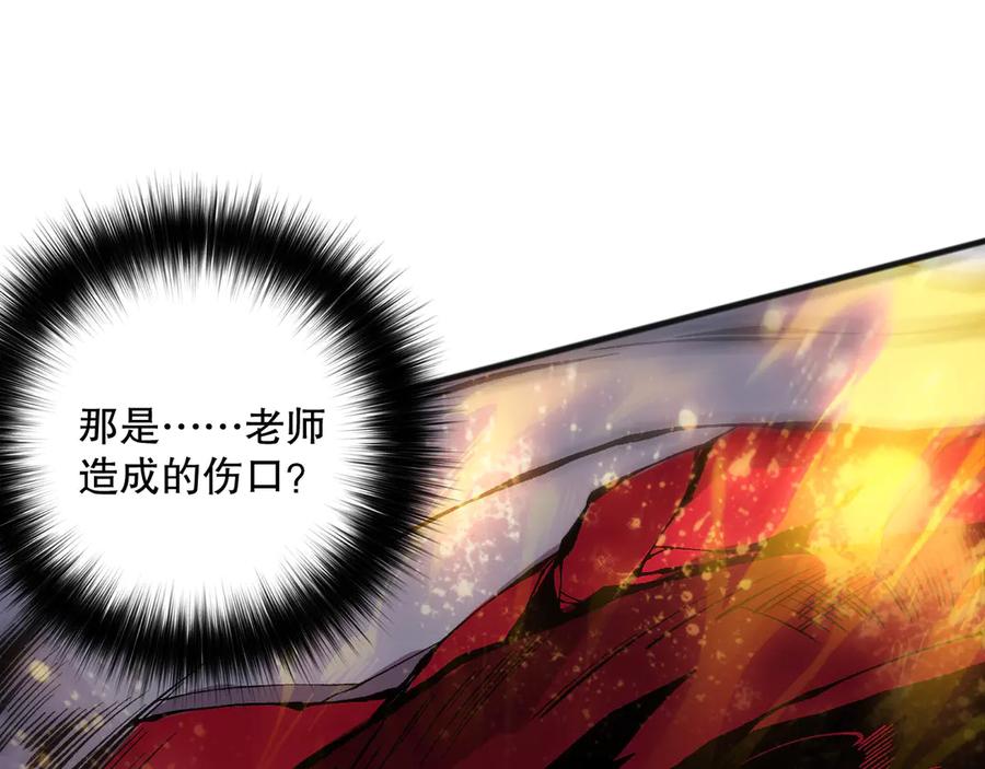 死灵法师！我即是天灾 第160话 狂神之威 第42页