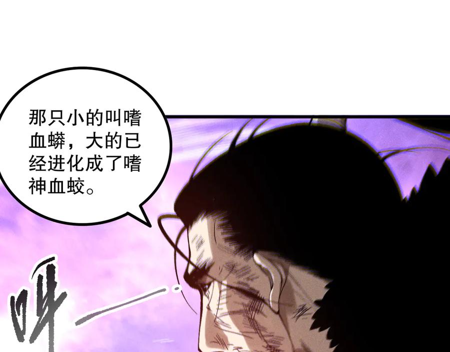 死灵法师！我即是天灾 第160话 狂神之威 第51页