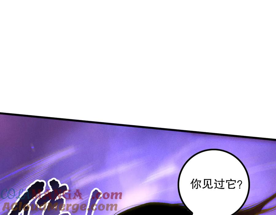 死灵法师！我即是天灾 第160话 狂神之威 第57页