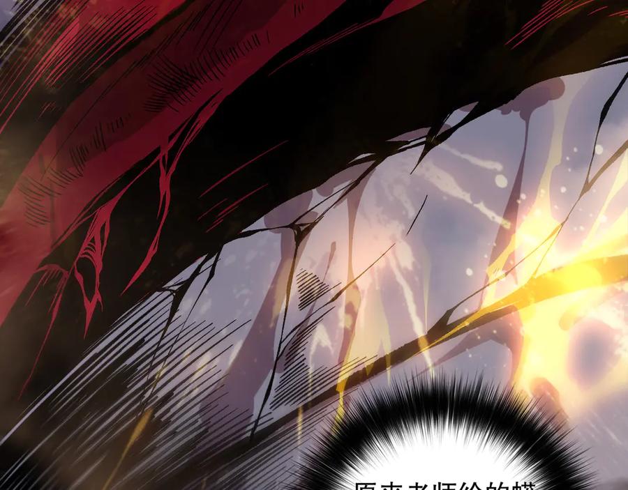 死灵法师！我即是天灾 第160话 狂神之威 第43页