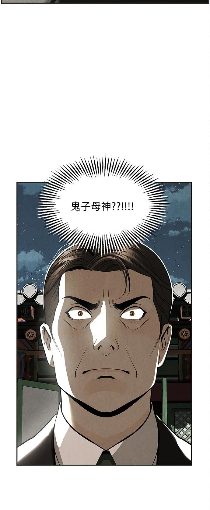《未来的古董店》[第205] 666（21） 第24页