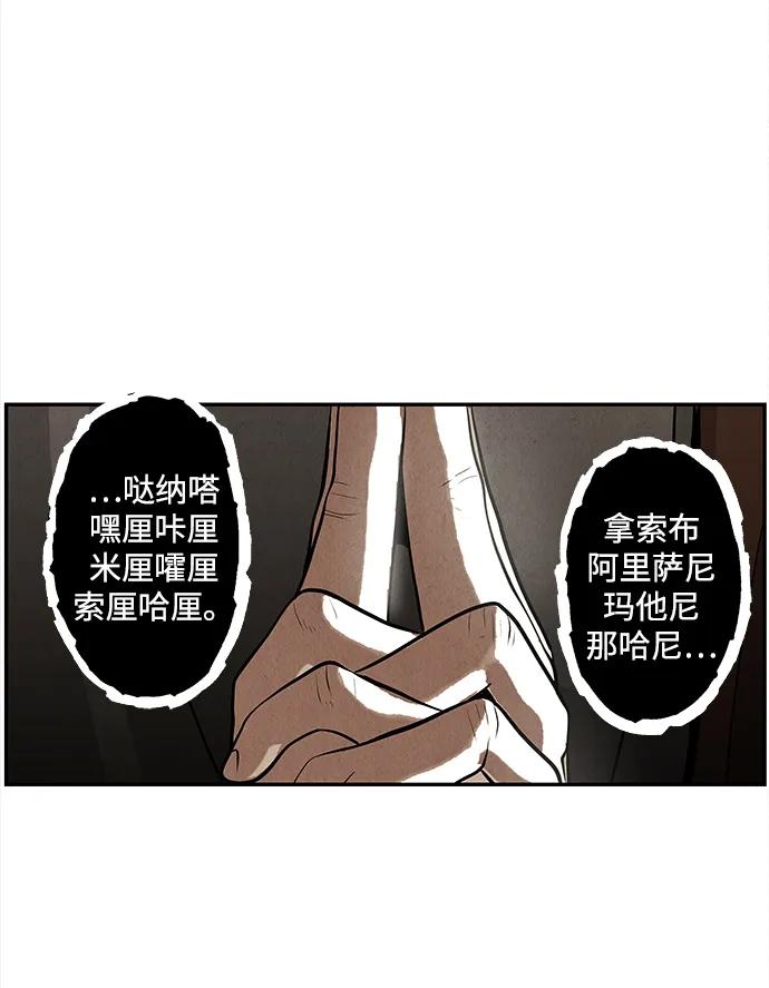 《未来的古董店》[第205] 666（21） 第26页