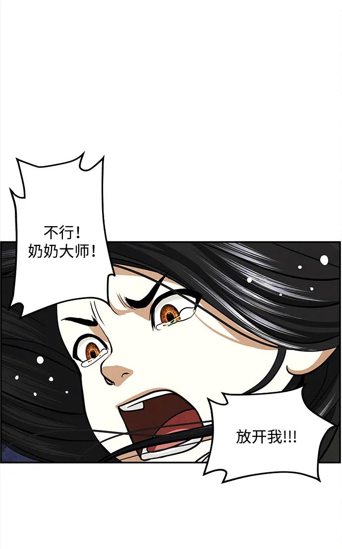 《未来的古董店》[第205] 666（21） 第29页