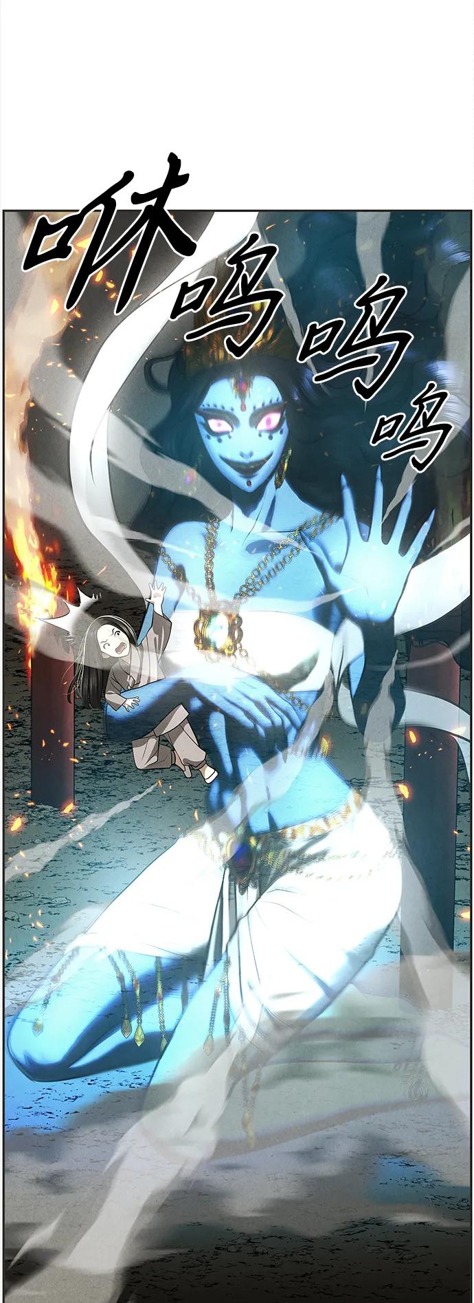 《未来的古董店》[第205] 666（21） 第23页