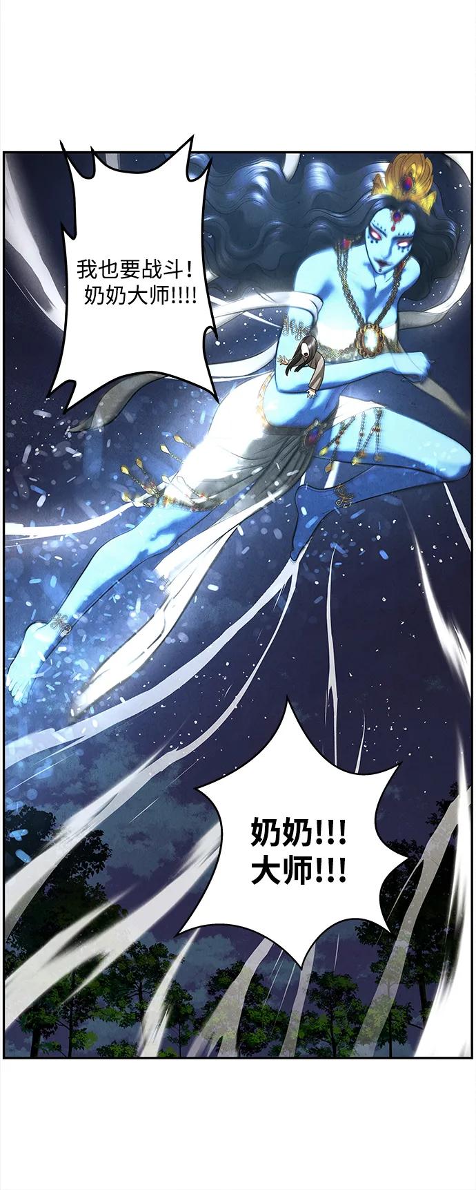 《未来的古董店》[第205] 666（21） 第30页