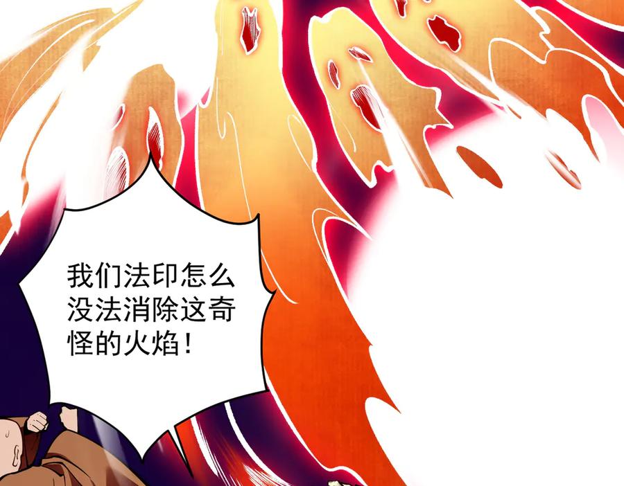 遇强则强，我的修为无上限 - 第23话 千军烬骨 - 第128张图