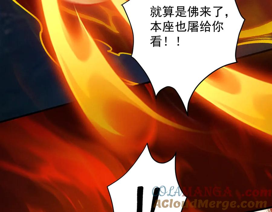 遇强则强，我的修为无上限 - 第23话 千军烬骨 - 第149张图
