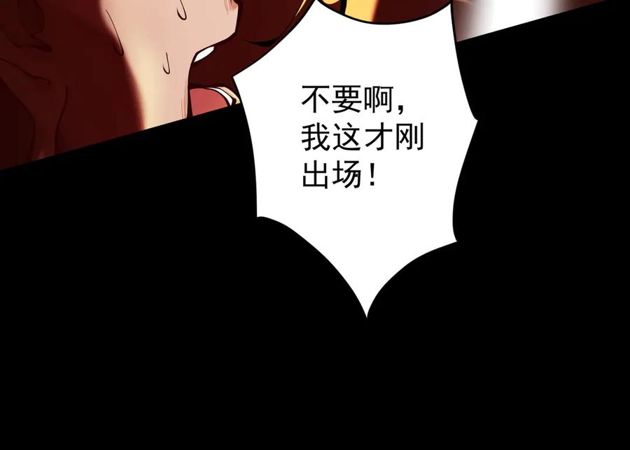 遇强则强，我的修为无上限 - 第23话 千军烬骨 - 第130张图