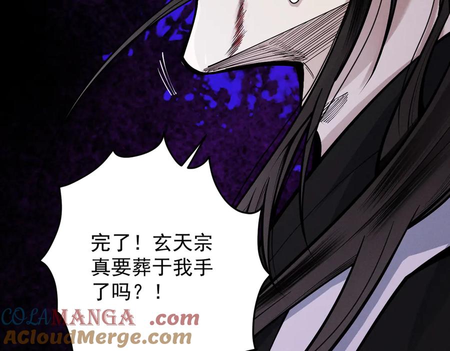遇强则强，我的修为无上限 - 第23话 千军烬骨 - 第185张图