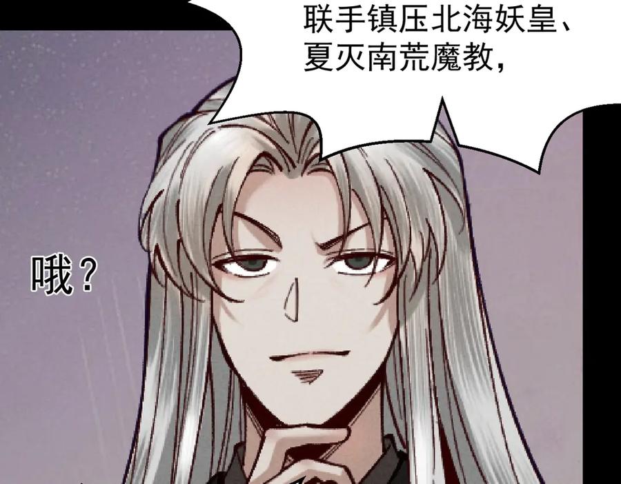 遇强则强，我的修为无上限 - 第23话 千军烬骨 - 第187张图