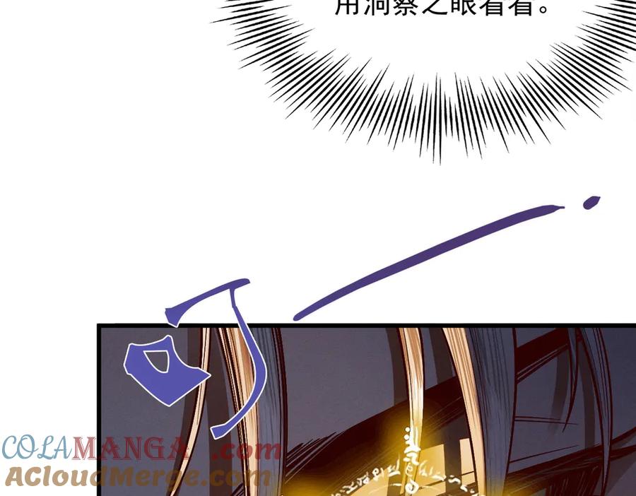 遇强则强，我的修为无上限 - 第23话 千军烬骨 - 第165张图