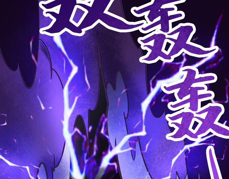 遇强则强，我的修为无上限 - 第23话 千军烬骨 - 第174张图