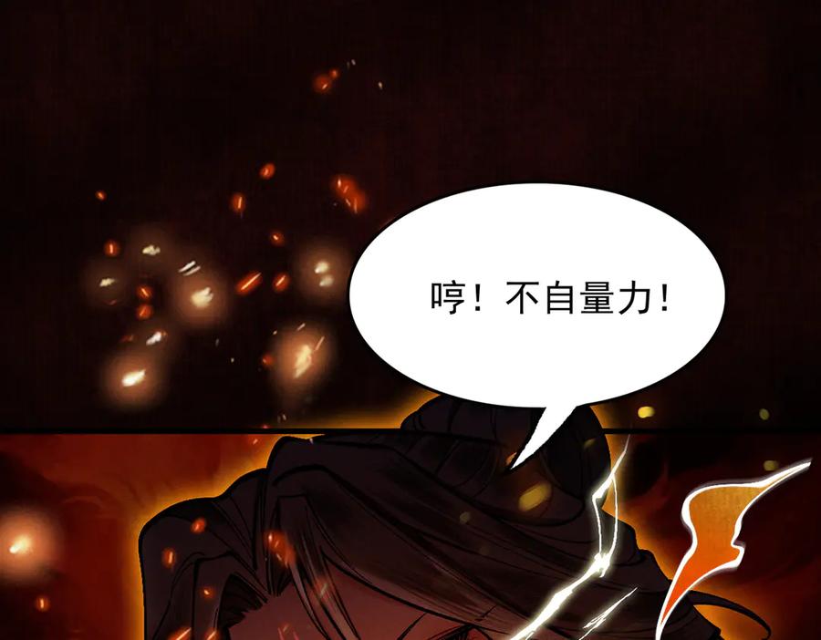 遇强则强，我的修为无上限 - 第23话 千军烬骨 - 第156张图
