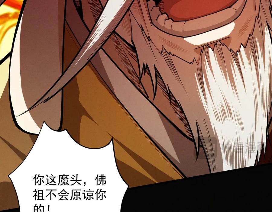 遇强则强，我的修为无上限 - 第23话 千军烬骨 - 第138张图
