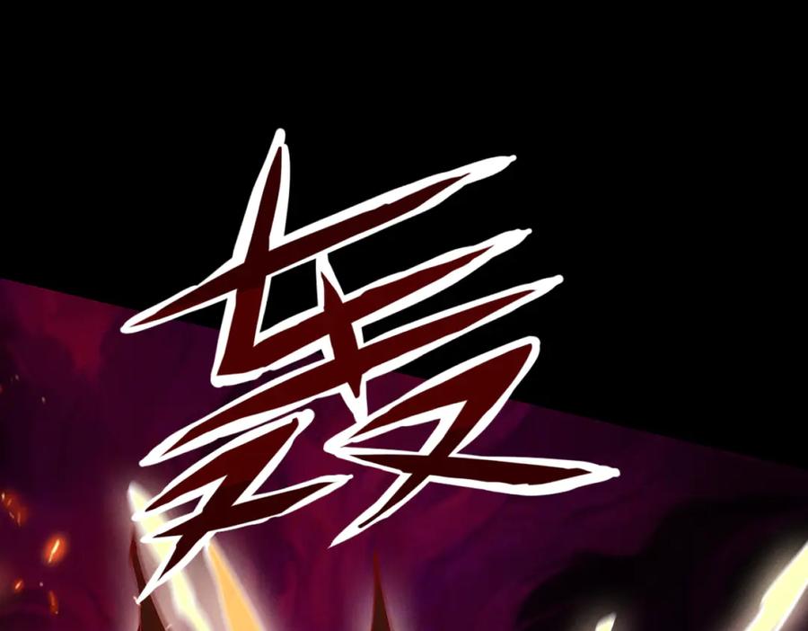 遇强则强，我的修为无上限 - 第23话 千军烬骨 - 第152张图