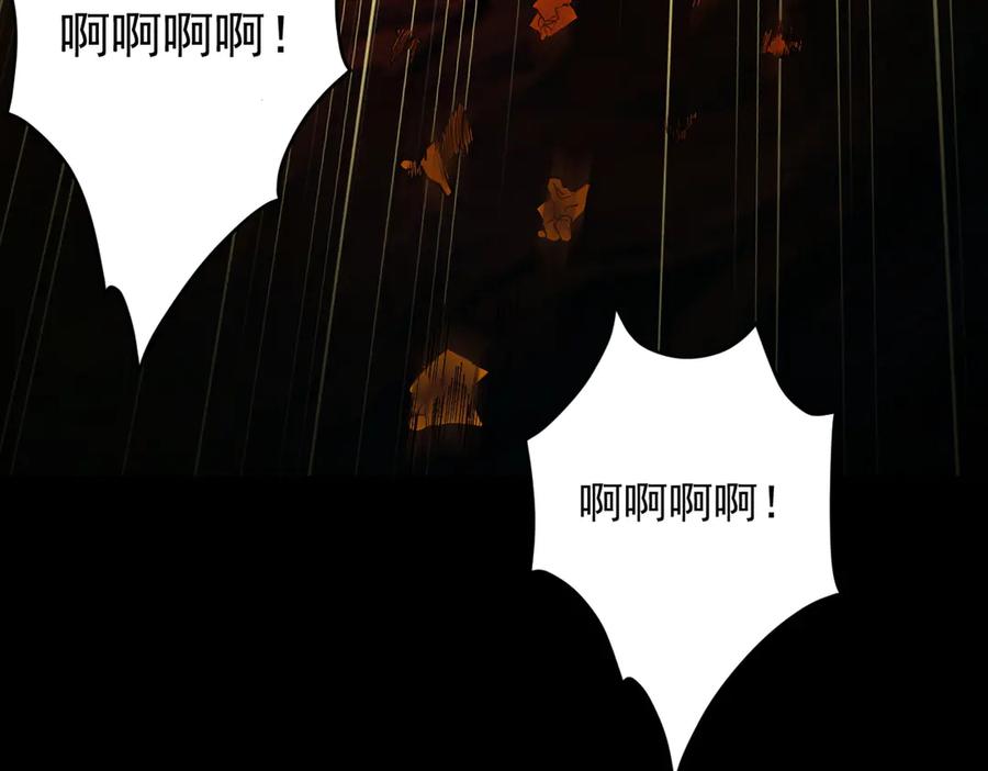 遇强则强，我的修为无上限 - 第23话 千军烬骨 - 第135张图