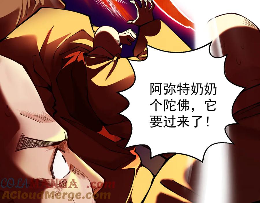 遇强则强，我的修为无上限 - 第23话 千军烬骨 - 第129张图