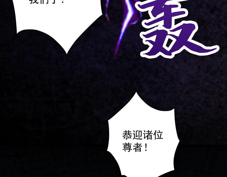遇强则强，我的修为无上限 - 第23话 千军烬骨 - 第178张图
