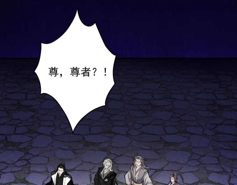 遇强则强，我的修为无上限 - 第23话 千军烬骨 - 第182张图