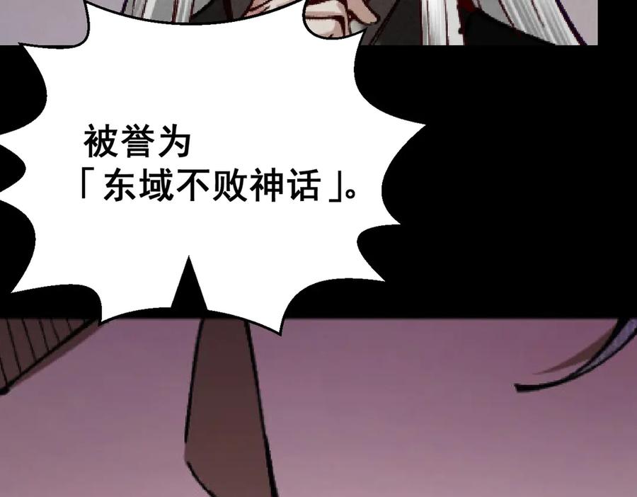 遇强则强，我的修为无上限 - 第23话 千军烬骨 - 第188张图