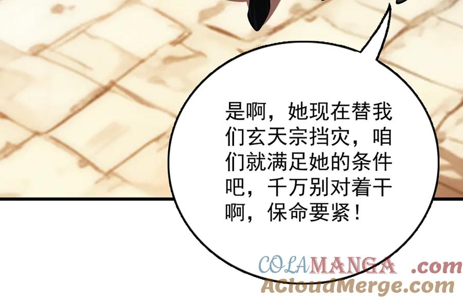 遇强则强，我的修为无上限 - 第23话 千军烬骨 - 第161张图