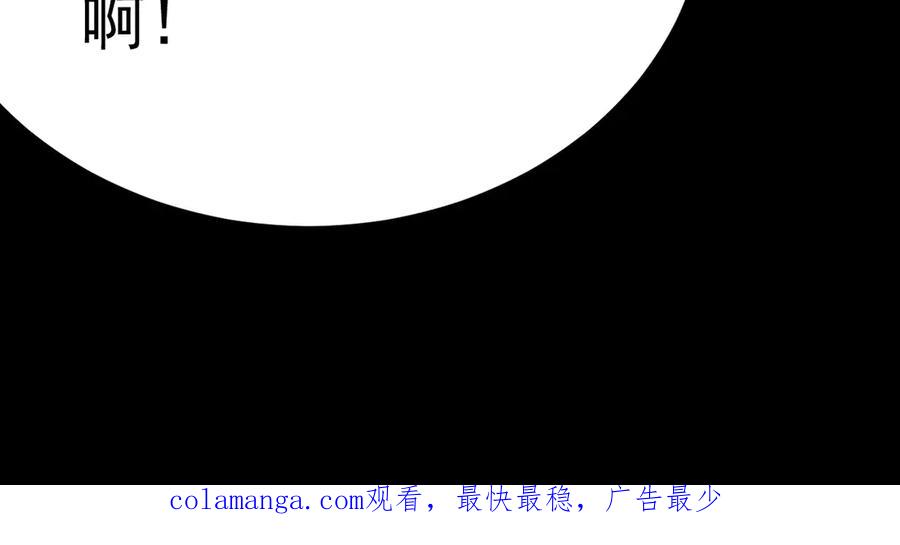 遇强则强，我的修为无上限 - 第23话 千军烬骨 - 第191张图