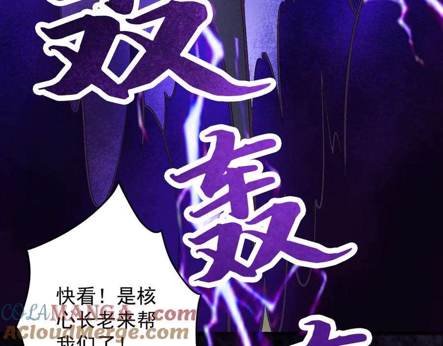 遇强则强，我的修为无上限 - 第23话 千军烬骨 - 第177张图