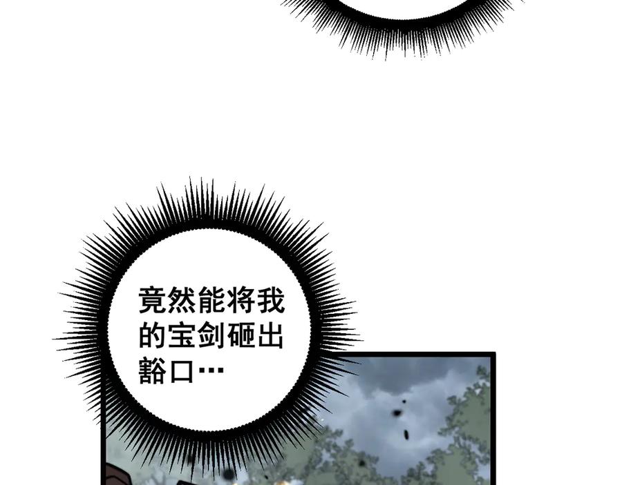 老蛇修仙传（蛇祖） 第26回 许黑盛怒战筑基 第50页