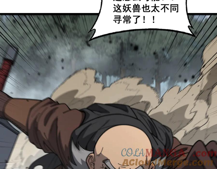 老蛇修仙传（蛇祖） 第26回 许黑盛怒战筑基 第61页
