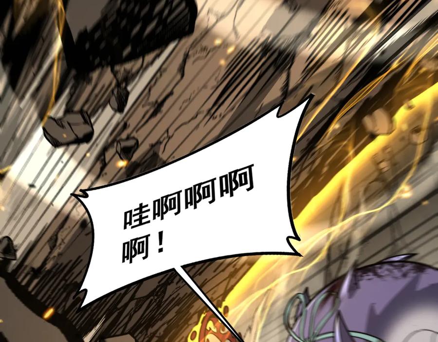 老蛇修仙传（蛇祖） 第26回 许黑盛怒战筑基 第71页