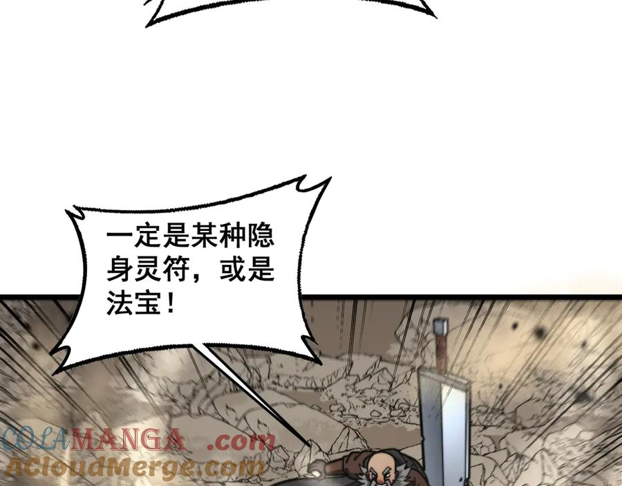 老蛇修仙传（蛇祖） 第26回 许黑盛怒战筑基 第89页