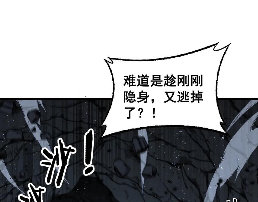 老蛇修仙传（蛇祖） 第26回 许黑盛怒战筑基 第92页