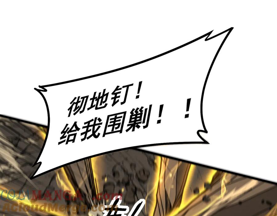 老蛇修仙传（蛇祖） 第26回 许黑盛怒战筑基 第77页