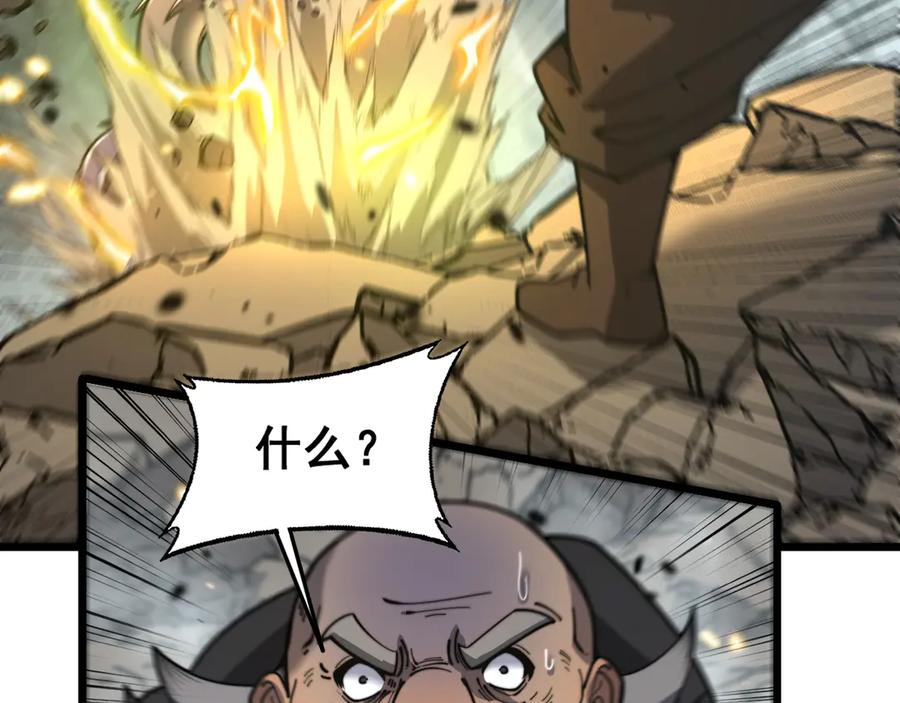 老蛇修仙传（蛇祖） 第26回 许黑盛怒战筑基 第46页