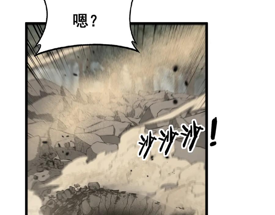 老蛇修仙传（蛇祖） 第26回 许黑盛怒战筑基 第87页