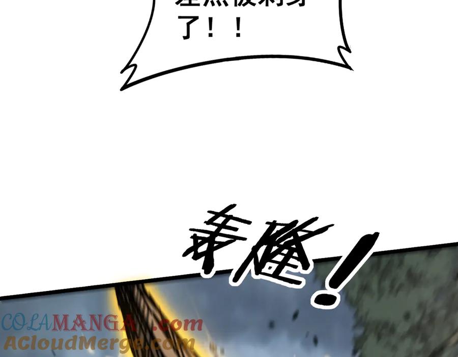 老蛇修仙传（蛇祖） 第26回 许黑盛怒战筑基 第73页
