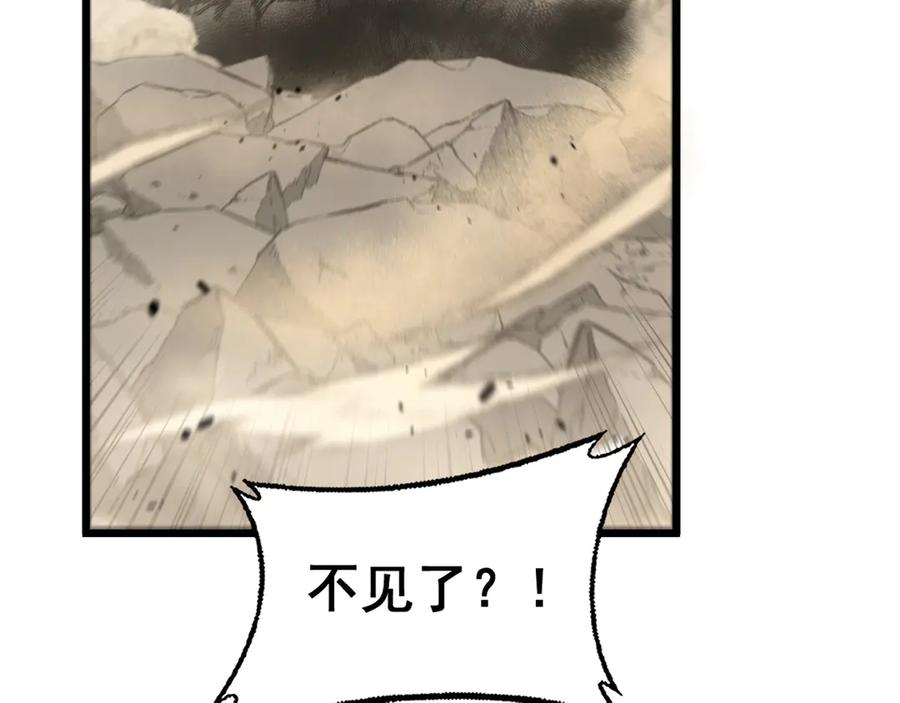 老蛇修仙传（蛇祖） 第26回 许黑盛怒战筑基 第88页
