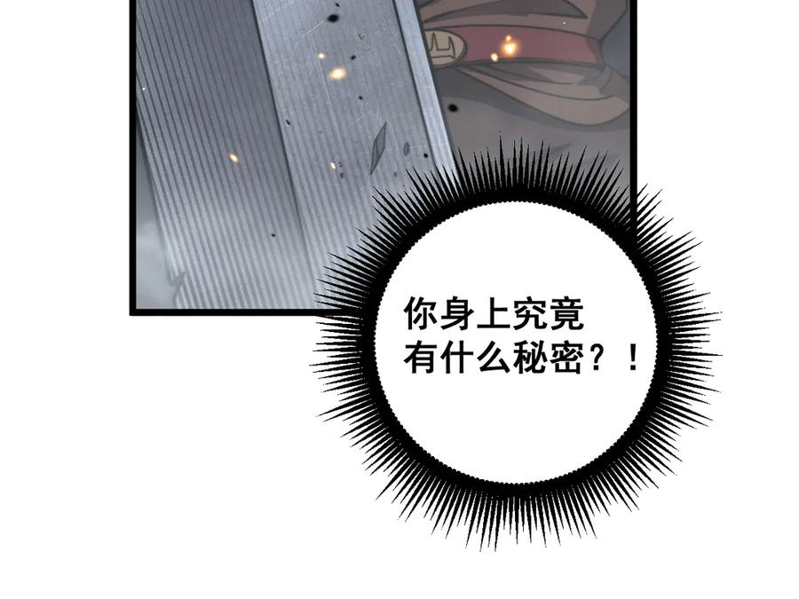 老蛇修仙传（蛇祖） 第26回 许黑盛怒战筑基 第52页