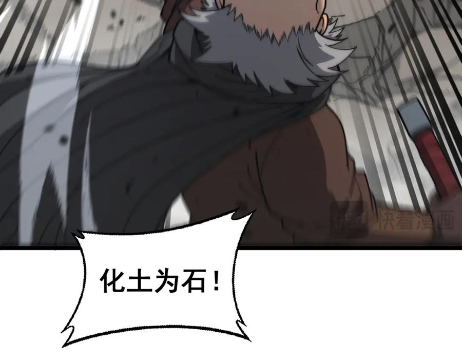 老蛇修仙传（蛇祖） 第26回 许黑盛怒战筑基 第55页