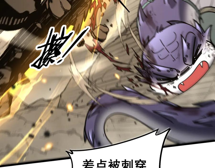 老蛇修仙传（蛇祖） 第26回 许黑盛怒战筑基 第72页