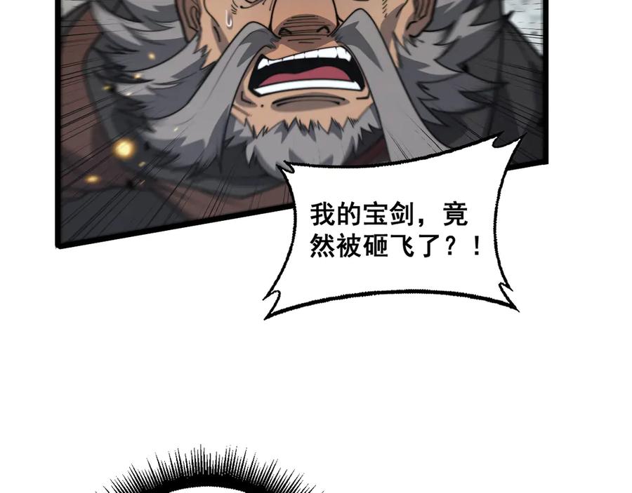 老蛇修仙传（蛇祖） 第26回 许黑盛怒战筑基 第47页