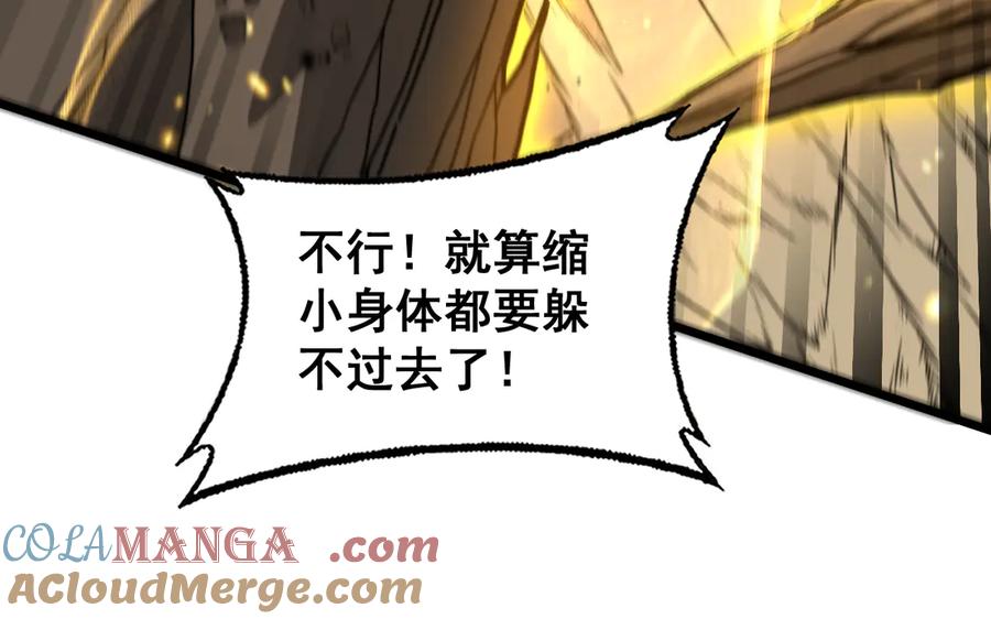 老蛇修仙传（蛇祖） 第26回 许黑盛怒战筑基 第81页