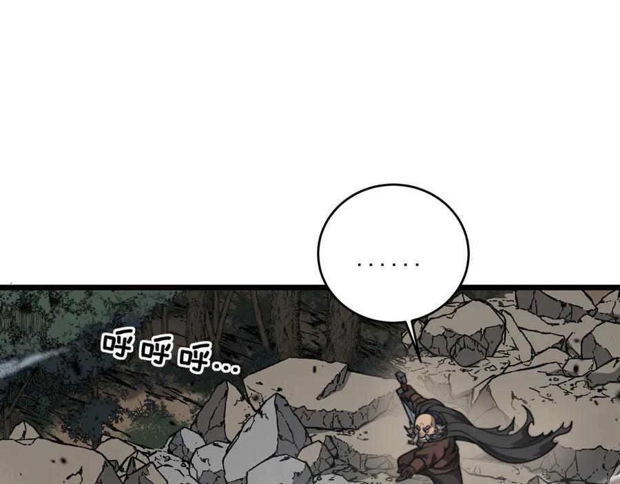 老蛇修仙传（蛇祖） 第26回 许黑盛怒战筑基 第56页